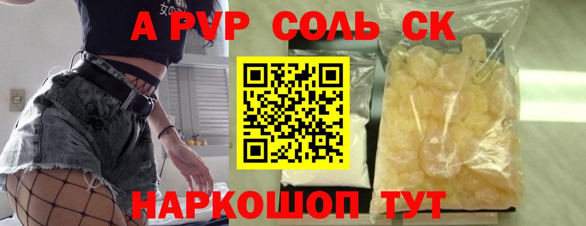 Alfa_PVP Соль Кудымкар