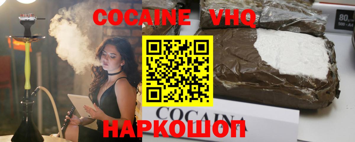 КОКАИН Fish Scale  КОКАИН Fish Scale  Вход с VPN  Кудымкар 