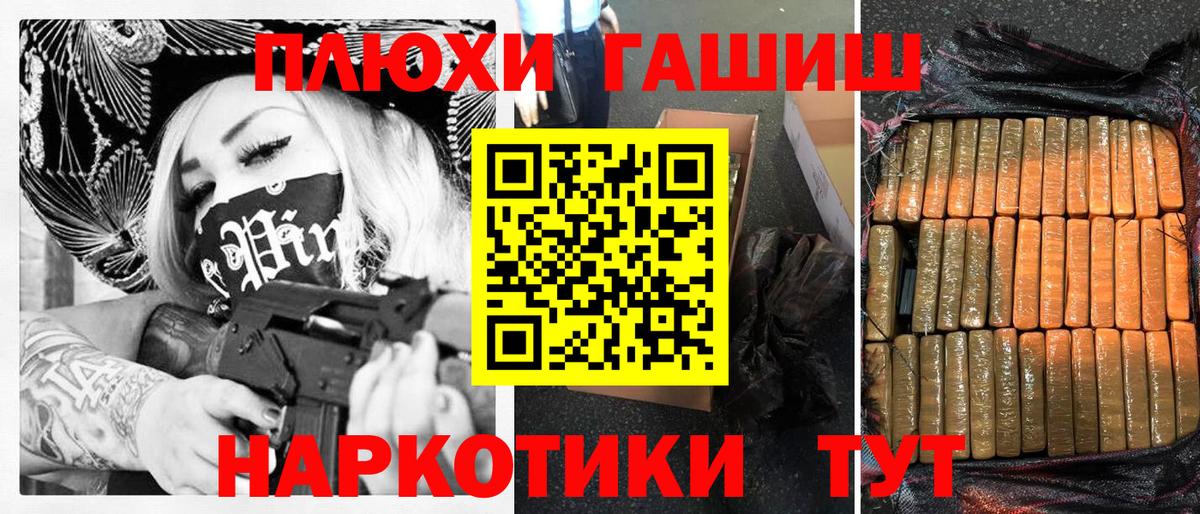 Кудымкар  ГАШ убойный  ГАШ  Вход с VPN  Гашиш убойный 