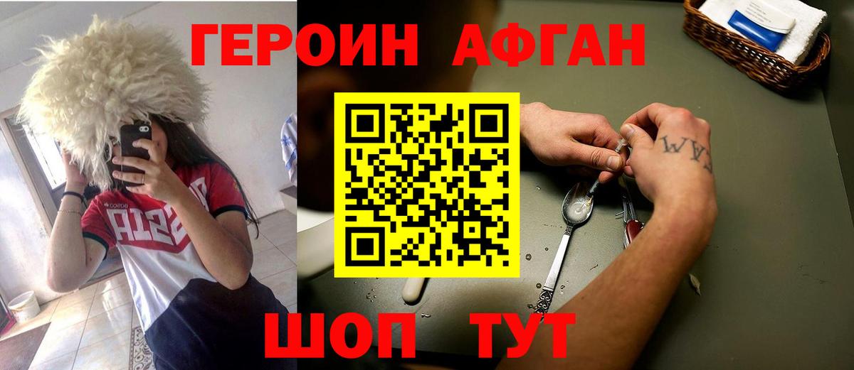 Кудымкар  ГЕРОИН Heroin  Вход с VPN 