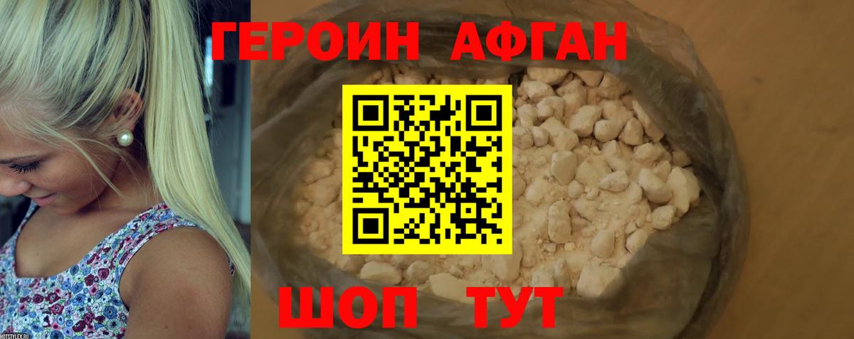 Героин белый Кудымкар