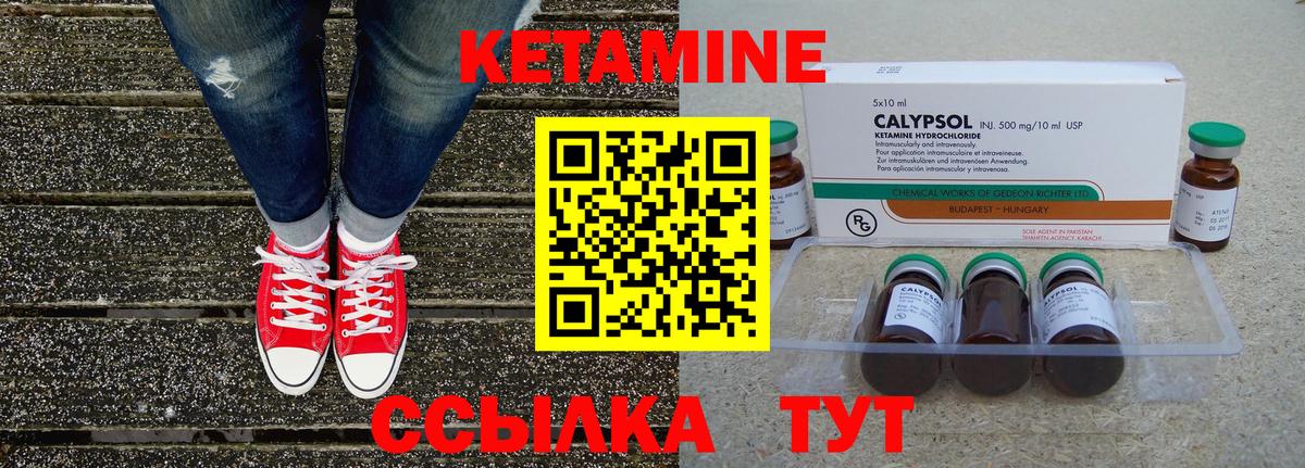 КЕТАМИН ketamine Кудымкар