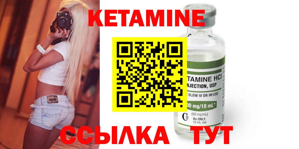 Кудымкар  КЕТАМИН ketamine  Вход с VPN  Кетамин VHQ 