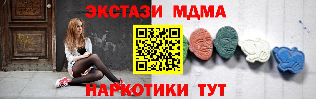 МДМА  Вход с VPN  МДМА crystal  Кудымкар  МДМА Molly 
