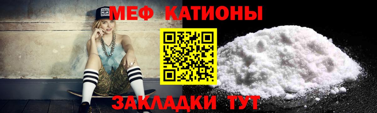 Кудымкар  МЯУ-МЯУ мука  Вход с VPN  Меф  Мефедрон VHQ 
