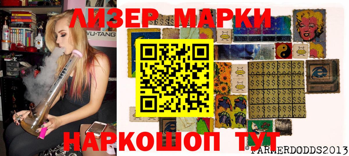 Марки NBOMe 1,8мг  Марки 25I-NBOMe  Кудымкар  Марки NBOMe 1,8мг  Вход с VPN 