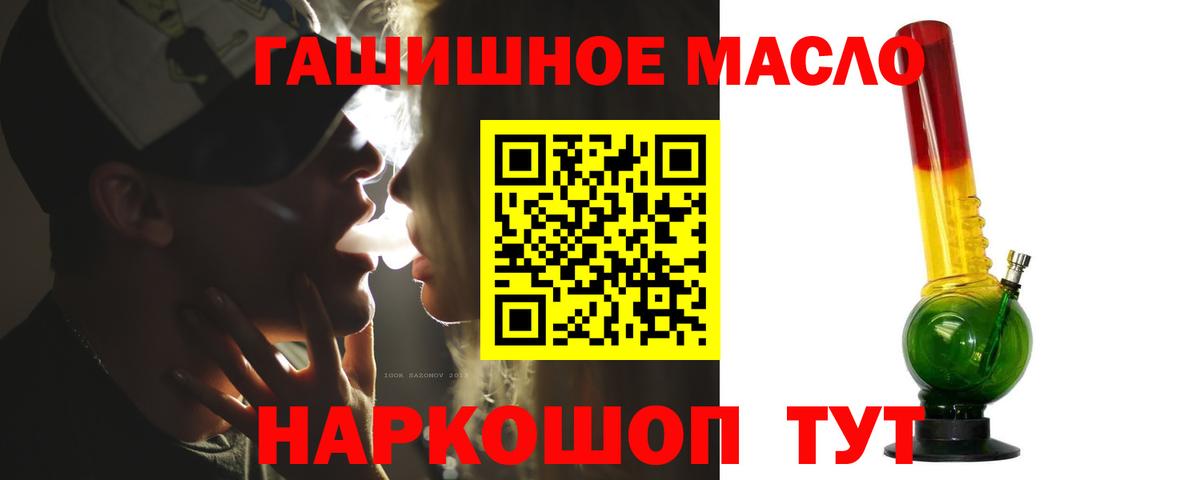 Кудымкар  Дистиллят ТГК THC oil  Дистиллят ТГК гашишное масло  Вход с VPN 
